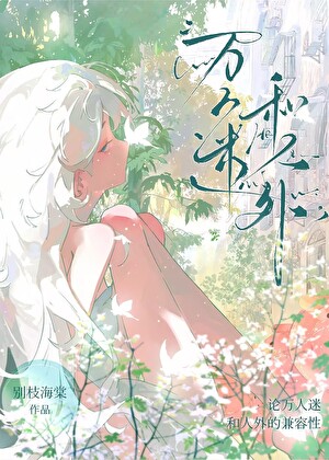 依恋带有特殊符号的网名