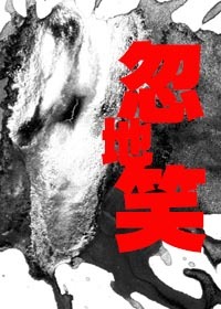 夫人她彪爆全球了