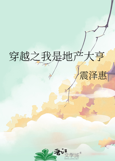 贵女与纨绔全文免费阅读