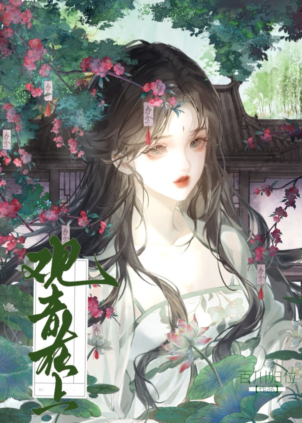 今天和顶流离婚了吗
