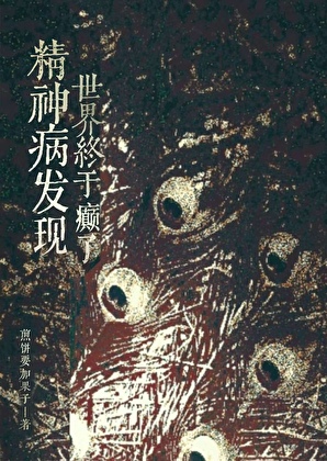 台风天出去