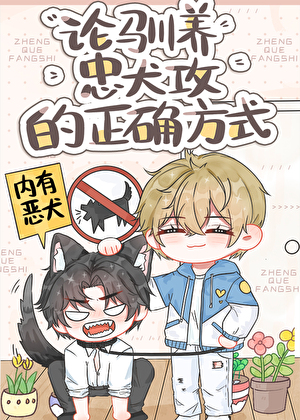 前男友成为了自己的继漫画