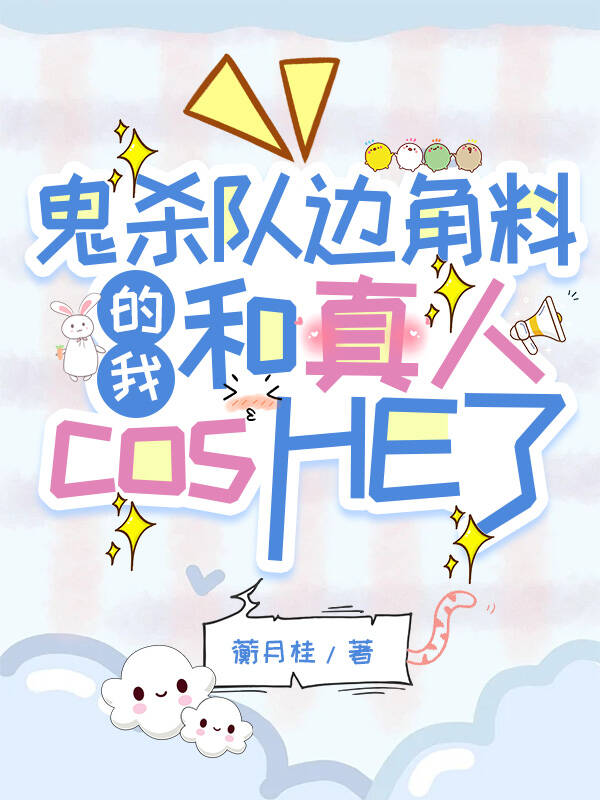 暗恋十分甜小说全文免费阅读
