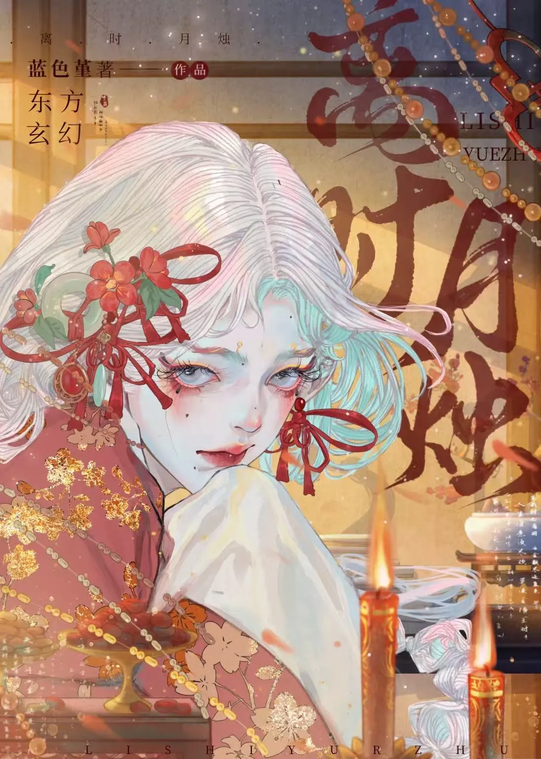 破晓黎明前剧情介绍
