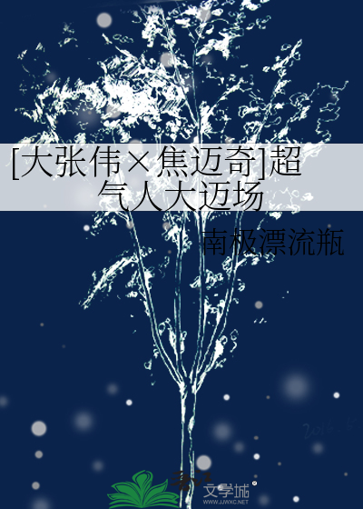 焦迈奇巡演时间