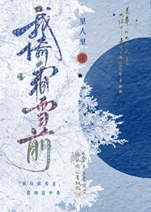 有多爱你就有多混蛋