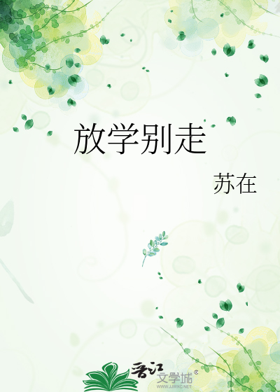 反派哥哥小说