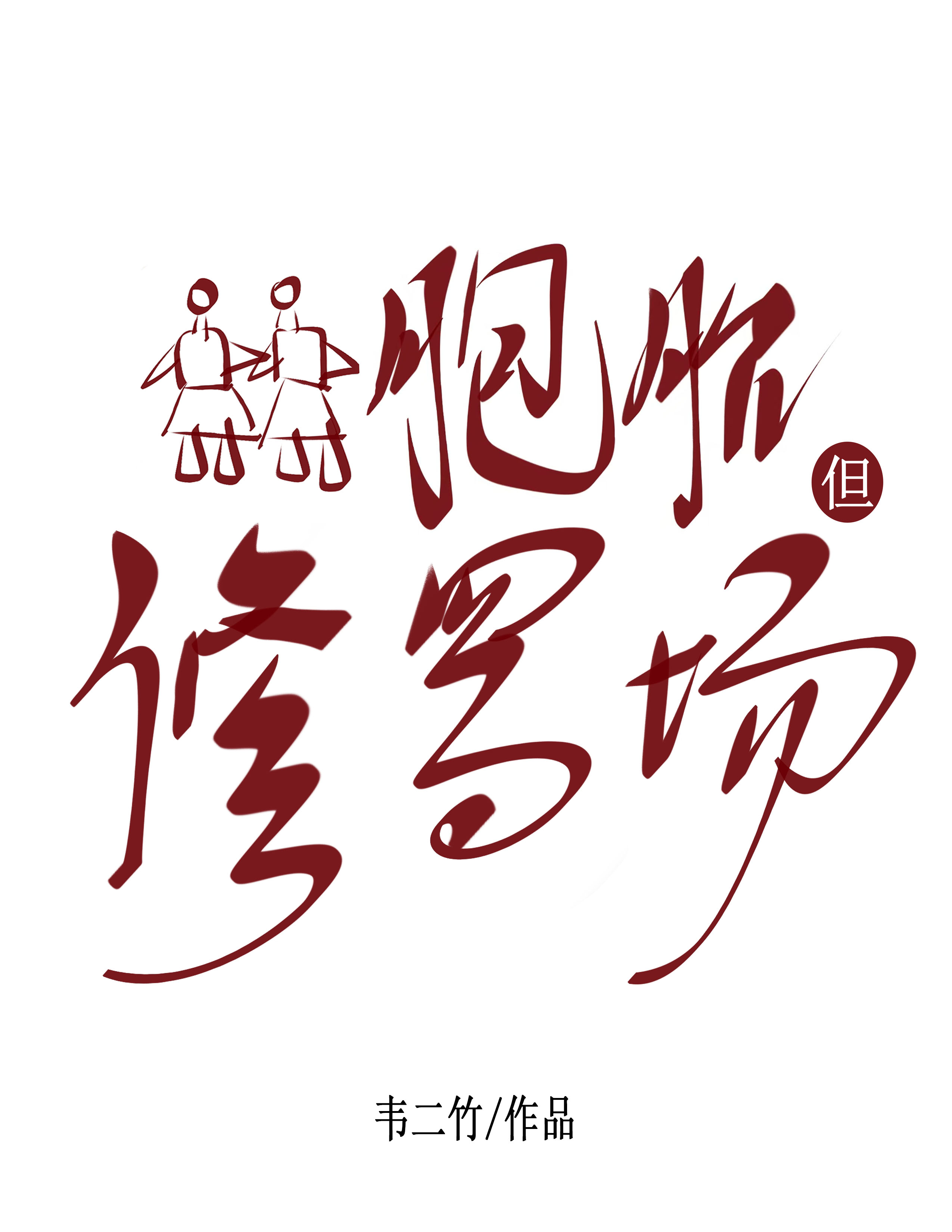 异世宠物小说