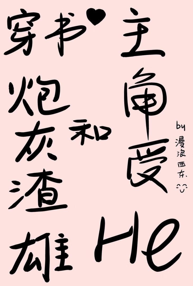 两眼一睁开始竞争台词