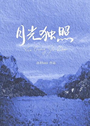 抚淤青小说全文