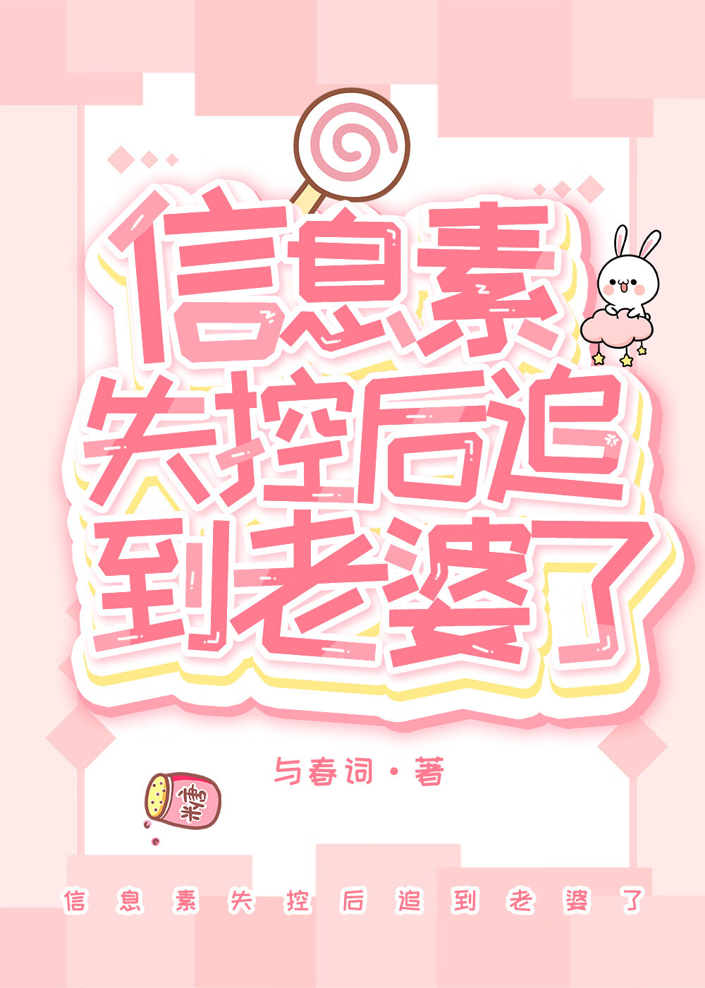 龙锦御全文免费阅读