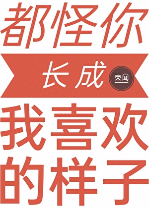 弃女百科