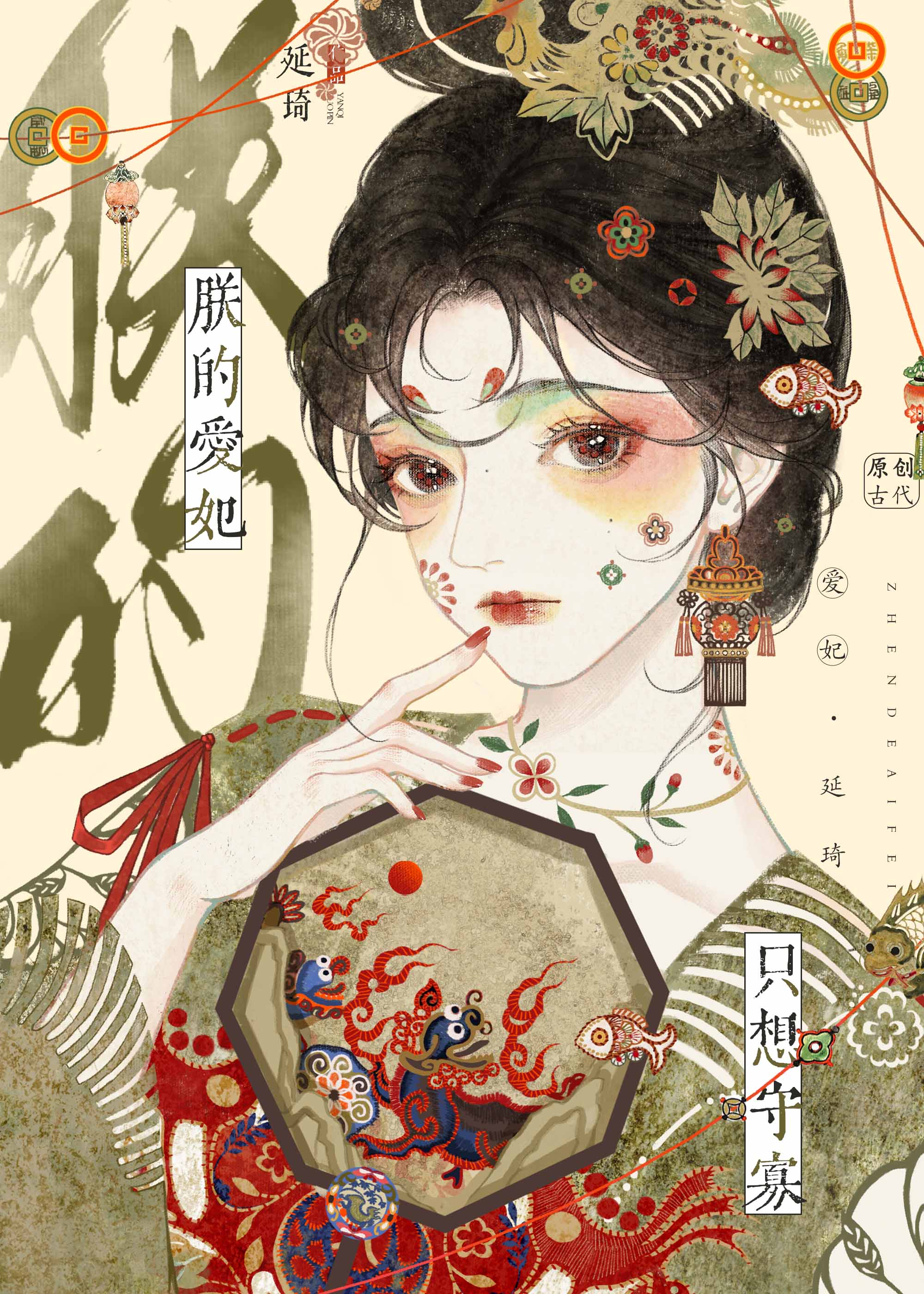绯色梦境