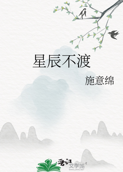 嫁给首辅这个老男人全文下载