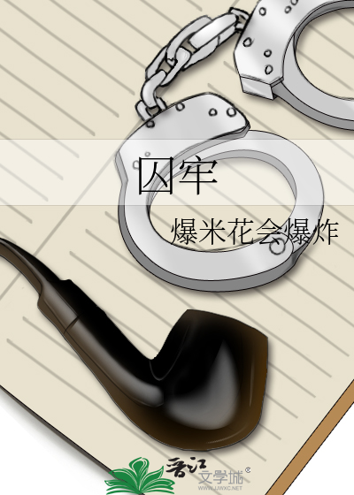药不能停!》by小抽屉百度云
