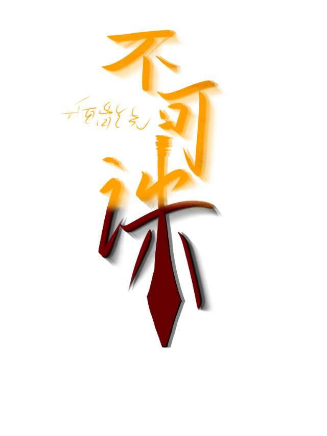 达米安动画