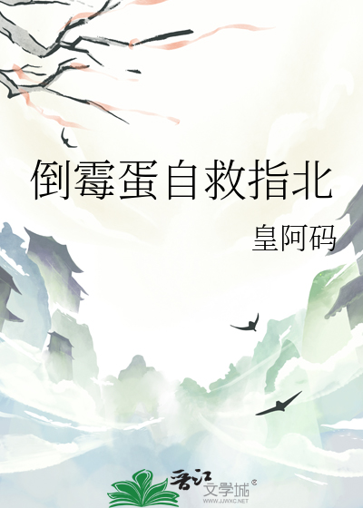 权宦调色盘