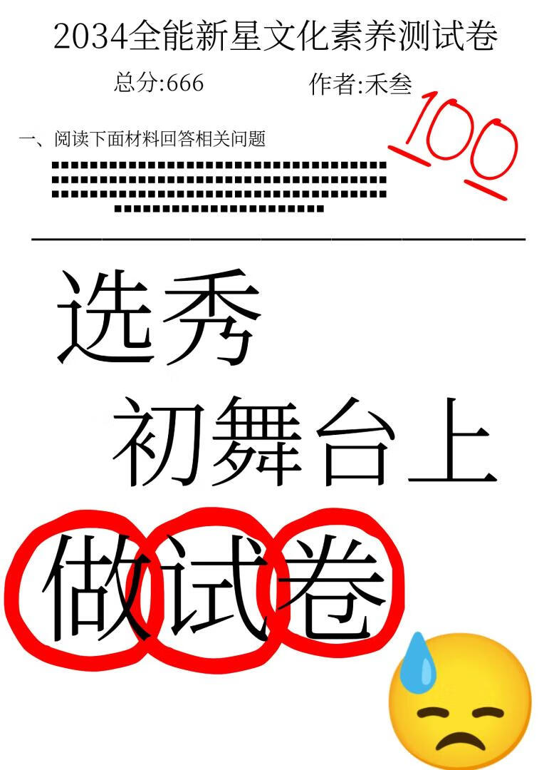 选秀一般表演什么