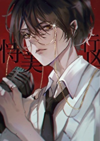 恃美行凶讲的什么