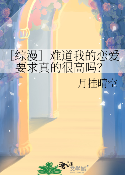 难道我又恋爱了歌词