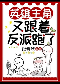 论反派如何从病娇手中逃生by早行客