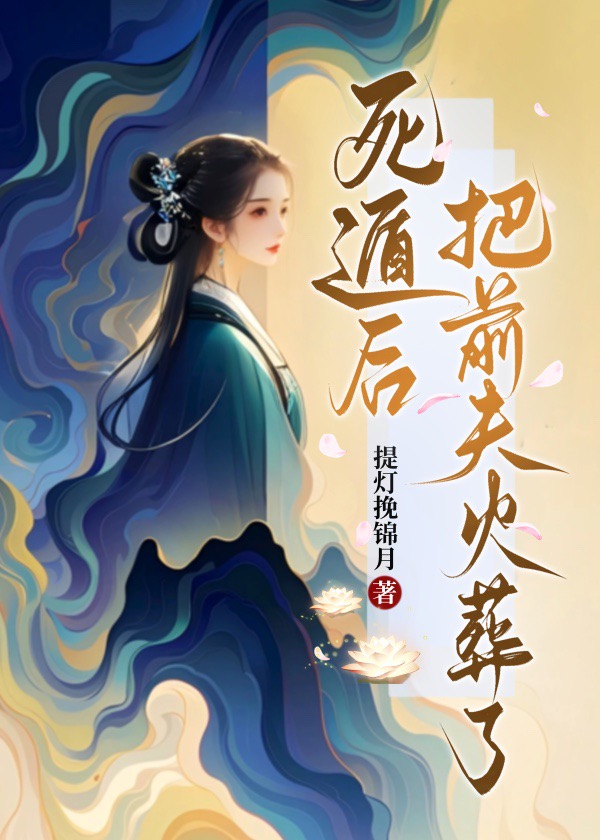 月明千里免费阅读晋江