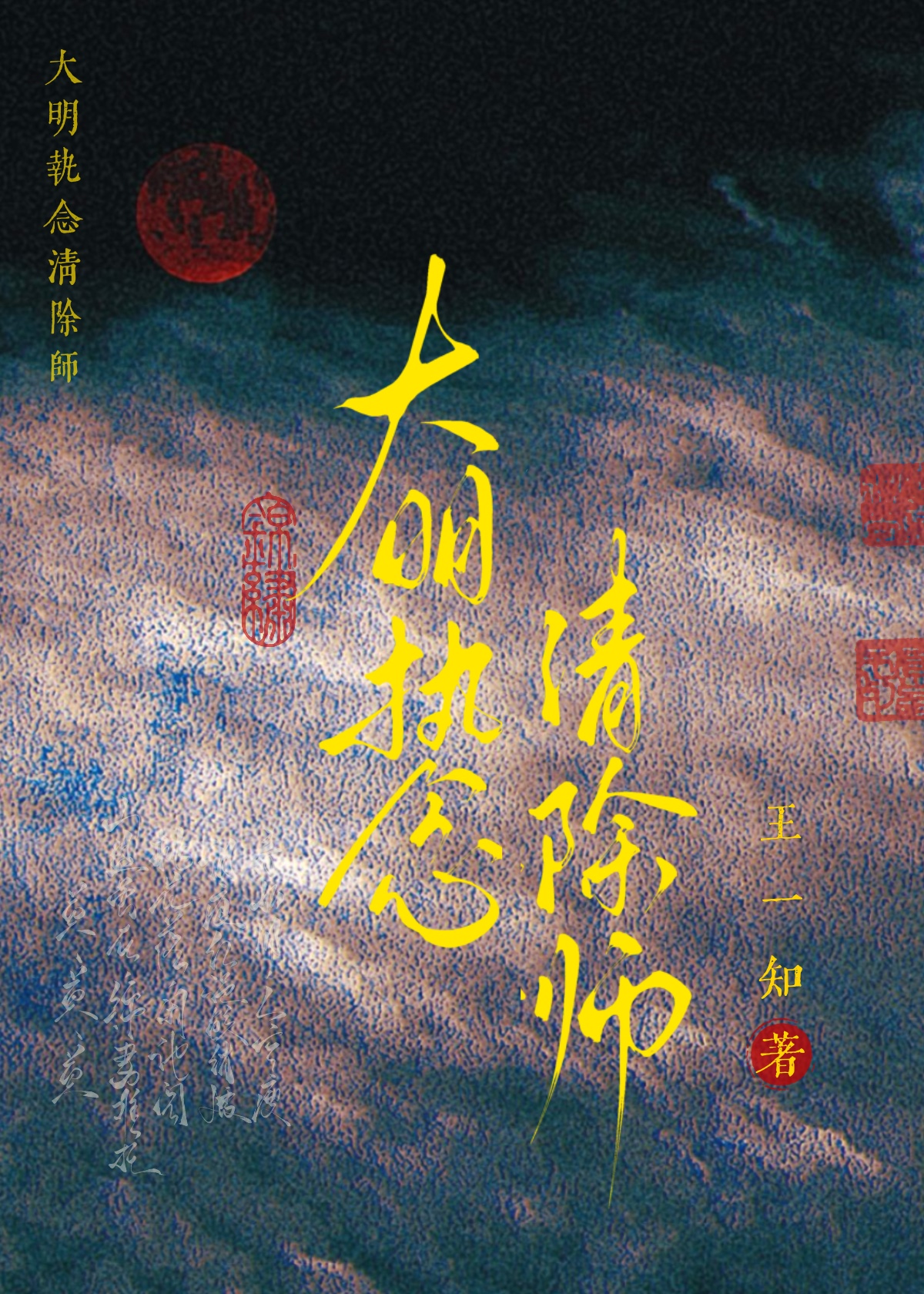 一人之下之长生诀
