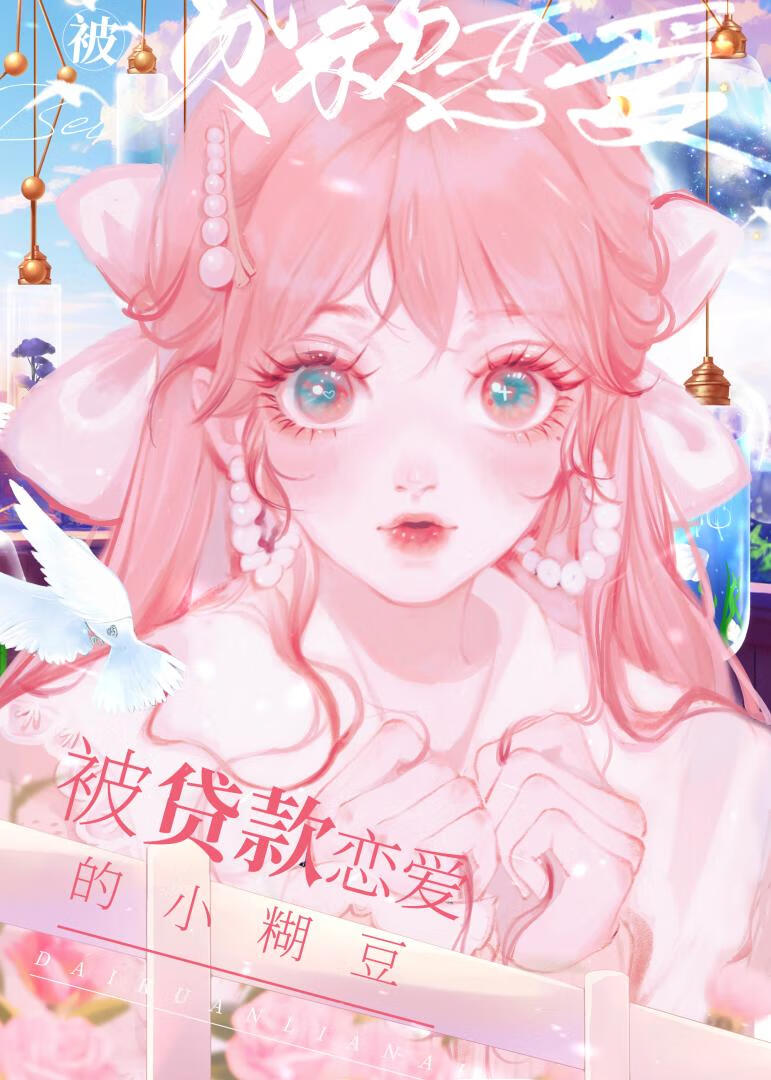 被贷款应该怎么办