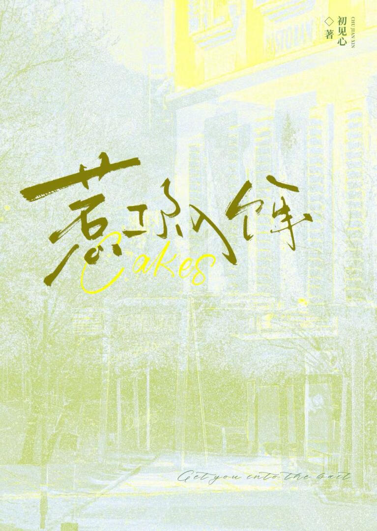心里想死的人