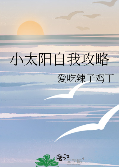 小太阳1