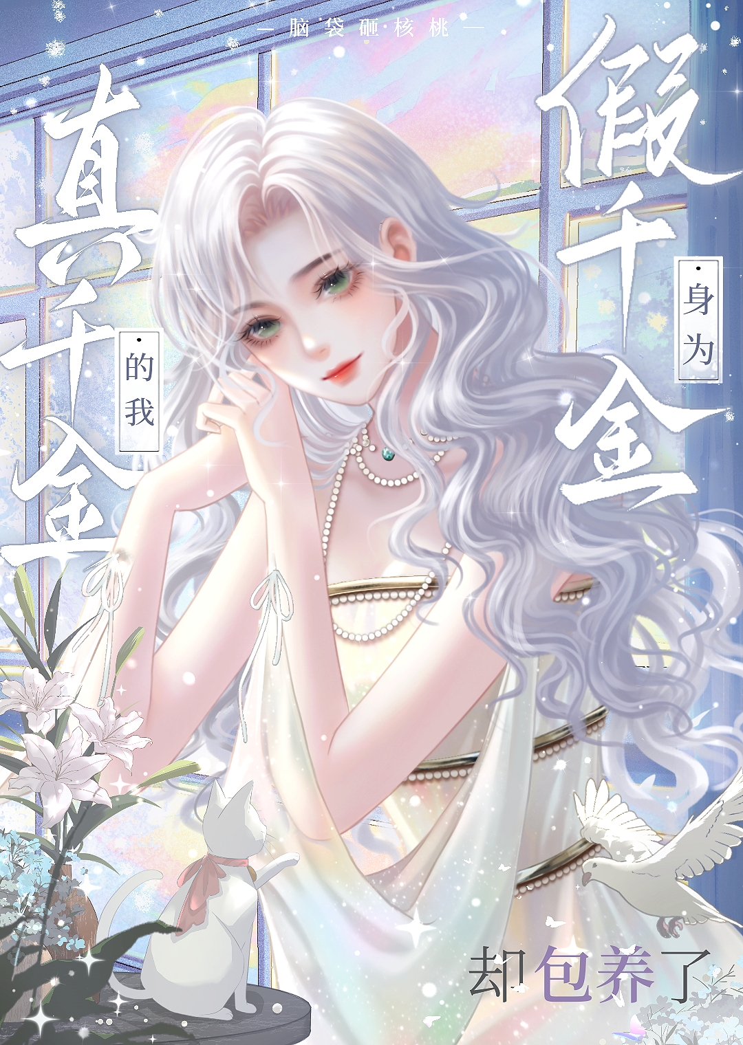 小蜘蛛和小虫子