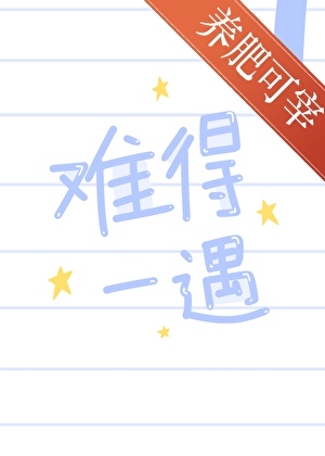 巨星的初恋晋江文学城