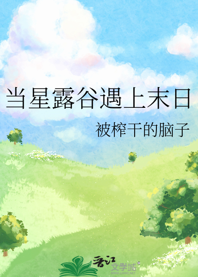 穿书后我变成了omega全文免费阅读