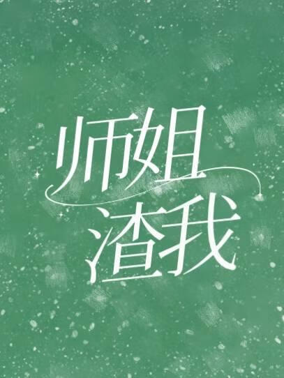 从者是光辉之貌？怎么办？圣杯战争还打吗？