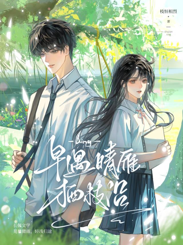 惊秋风水窗