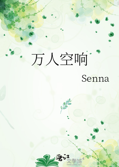 万人空的意思是什么