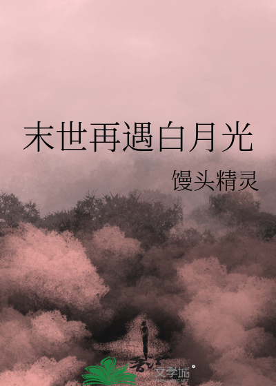 《当反派成为女主》