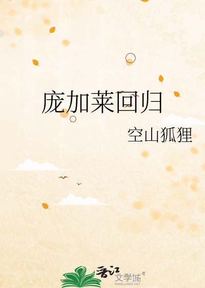 庞加莱回归理论成立吗