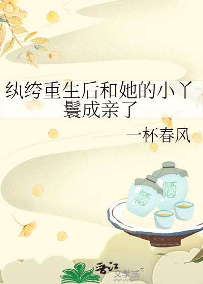 纨绔重生小说系列
