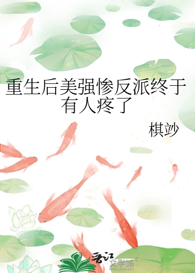 重生后美貌更盛