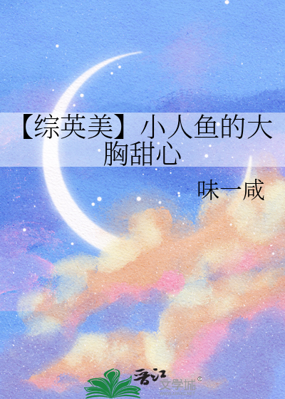 小人鱼gl