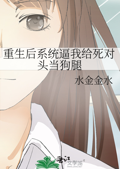 重生后我被死对头宠坏了免费阅读