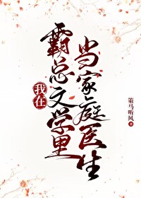 我在霸总文里搞玄学全文免费阅读