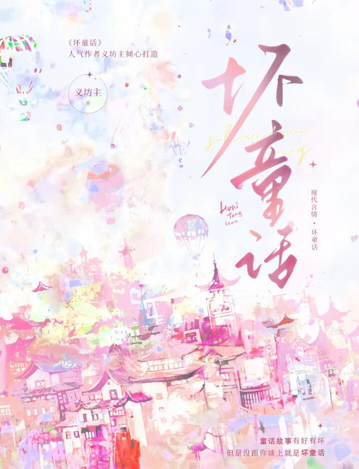 娇弱主母与她的大肌护院[红楼]