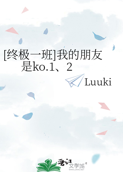 长夜余火