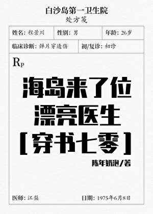 看一下海岛