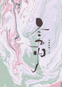 冬九归 小说