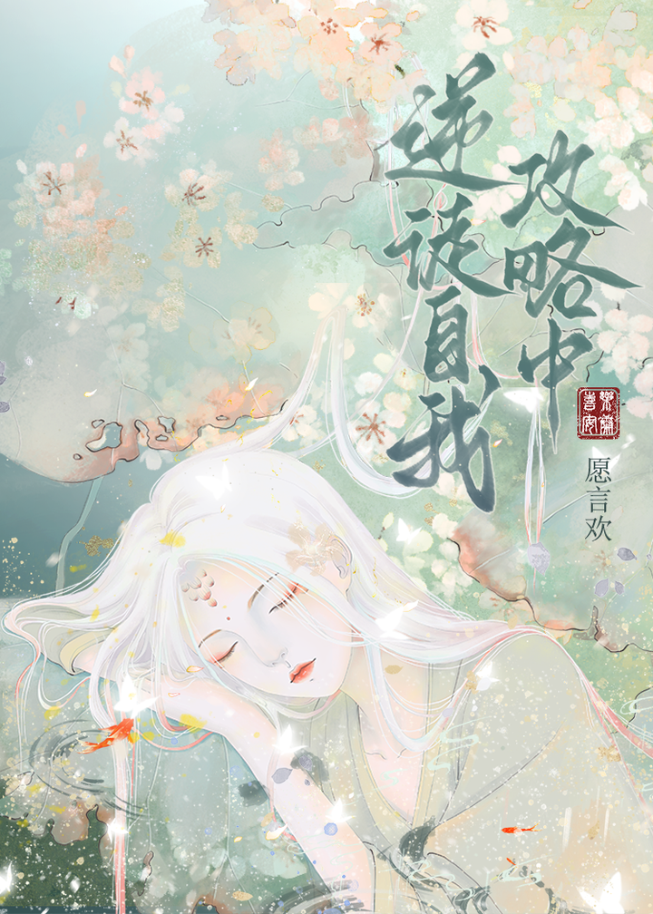 逆徒自我攻略中