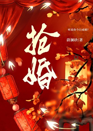 小师妹下山抢婚