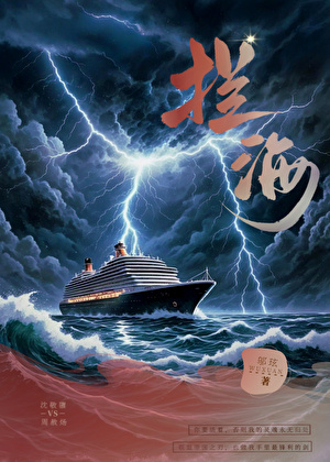 拦海